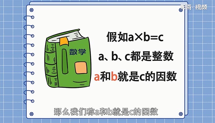 48的因数是多少 48的因数有多少