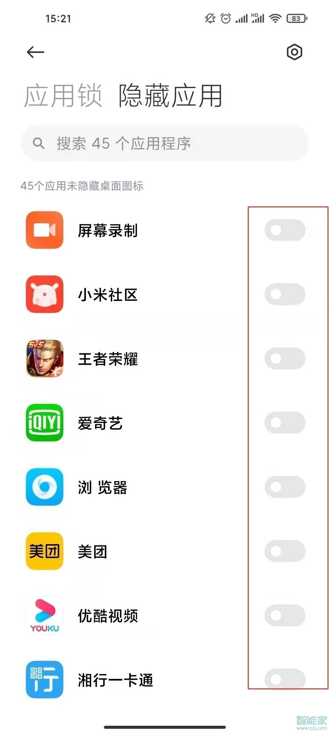 小米11怎么隱藏app