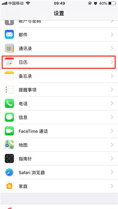 iPhoneXs Max怎么顯示農(nóng)歷