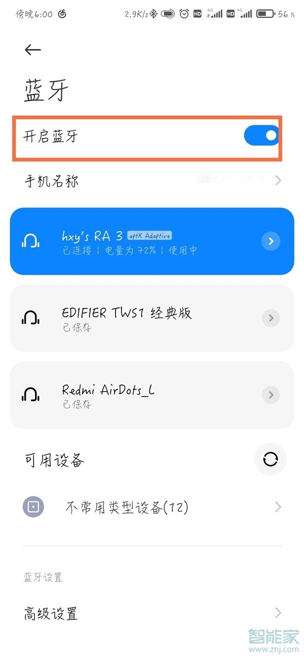 redmiairdots3怎么連接