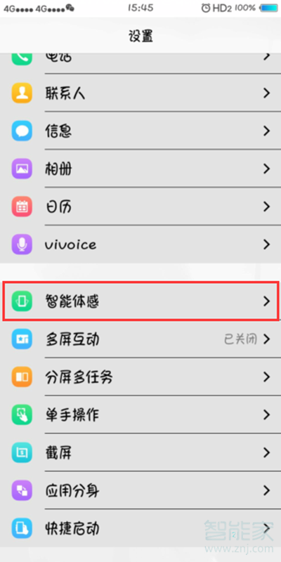 vivoS1怎么设置抬手亮屏