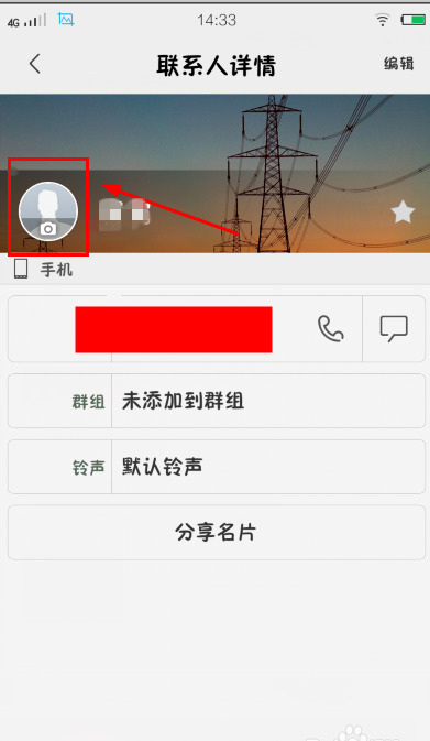 vivox30怎么設(shè)置來電頭像