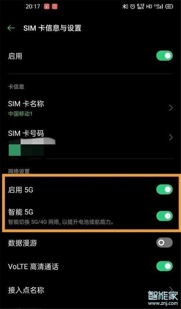 opporeno6怎么開5G