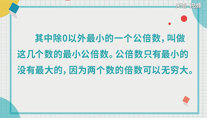 4和5的公倍數(shù)有哪些 4和5的公倍數(shù)有什么