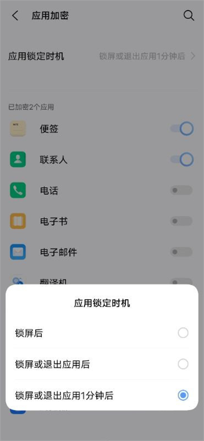 vivoy53s怎么设置应用锁