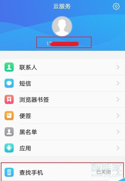 vivo 手机定位查找