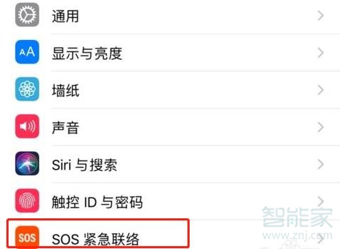 手机设置sos在哪里