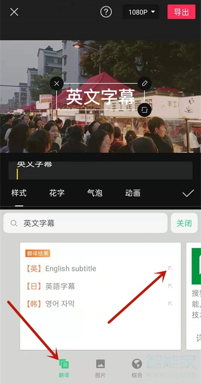 剪映怎么自動翻譯英文字幕