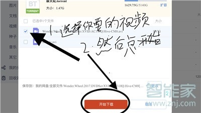 iphone11pro怎么打開百度云網(wǎng)盤bt種子