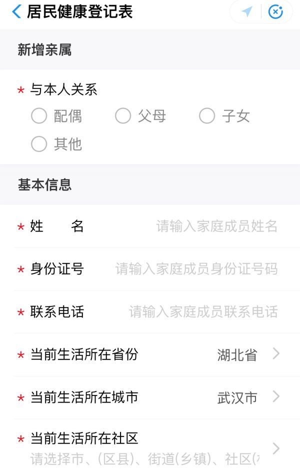 湖北健康码怎么添加家人