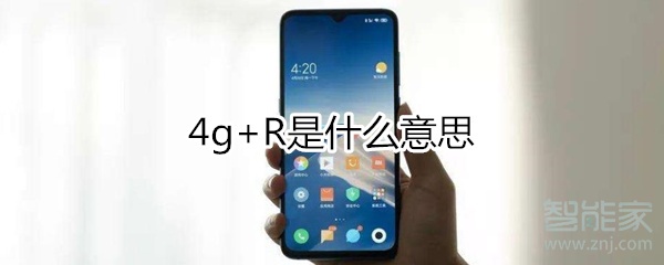 4gr是什么意思