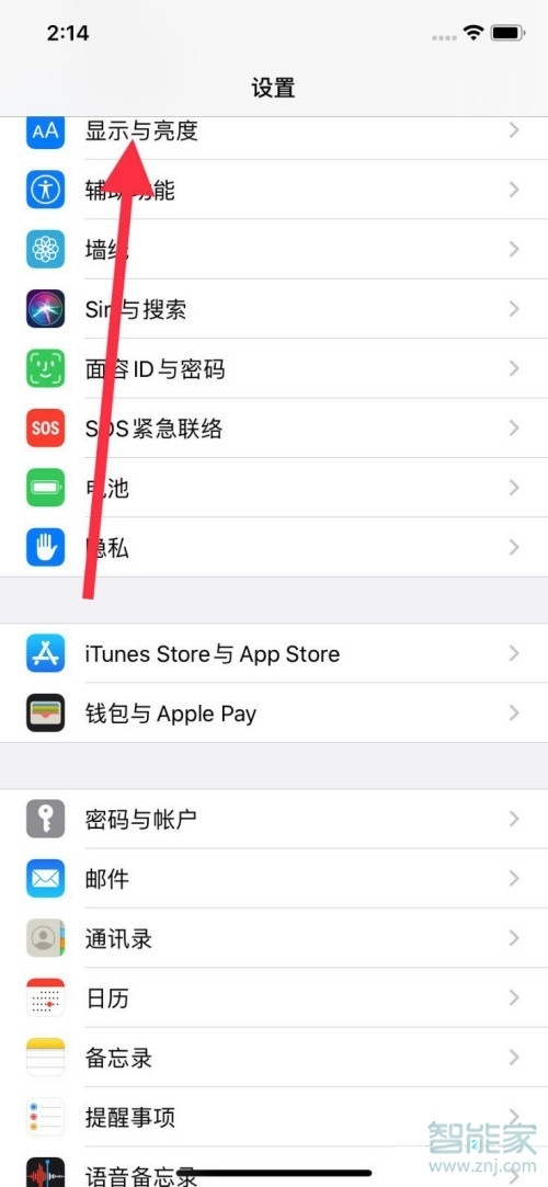 iphone12抬起唤醒在哪里