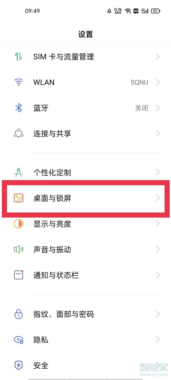 oppofindx3pro單手操作模式怎么啟動(dòng)