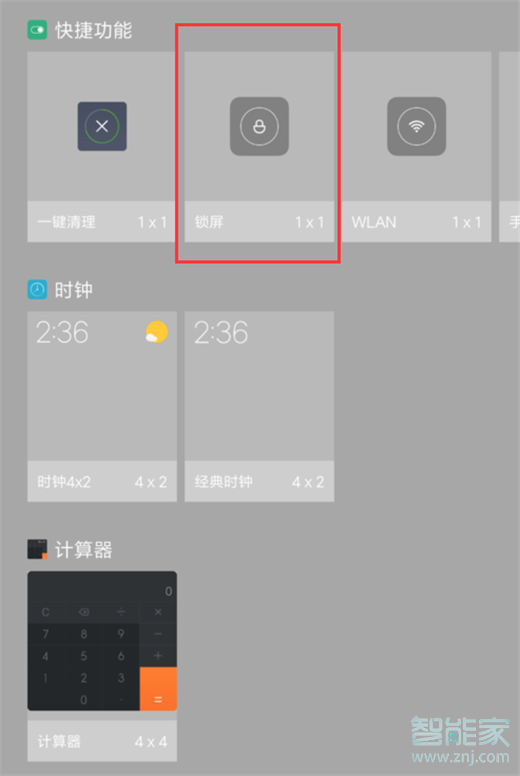 紅米k20pro怎么設(shè)置一鍵鎖屏