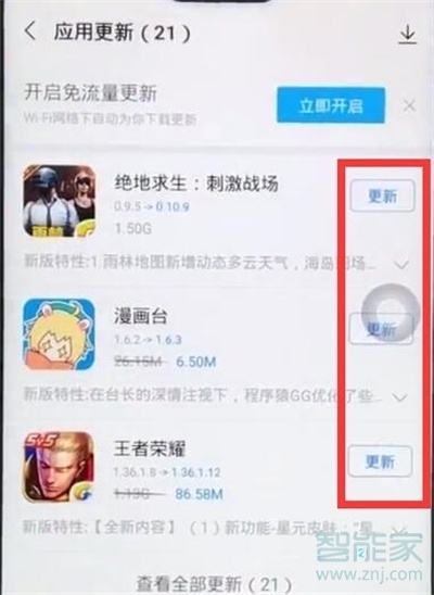 vivoS1怎么更新软件