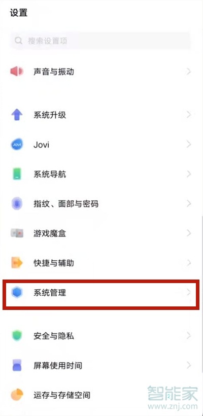 vivos9怎么修改狀態(tài)欄圖標