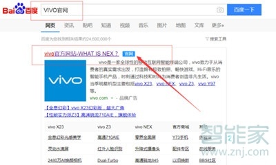 vivoS1pro賬戶密碼怎么找回