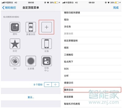 iphone11pro如何快速重启