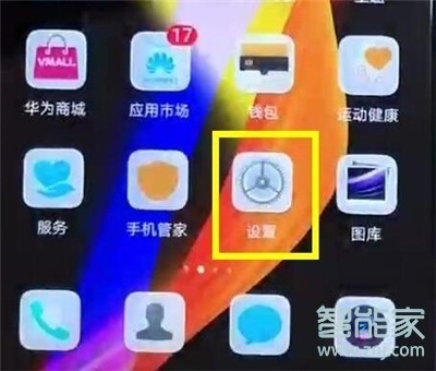 华为nova5iPro锁屏声音怎么关