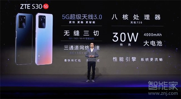 中興s30使用的是什么天線