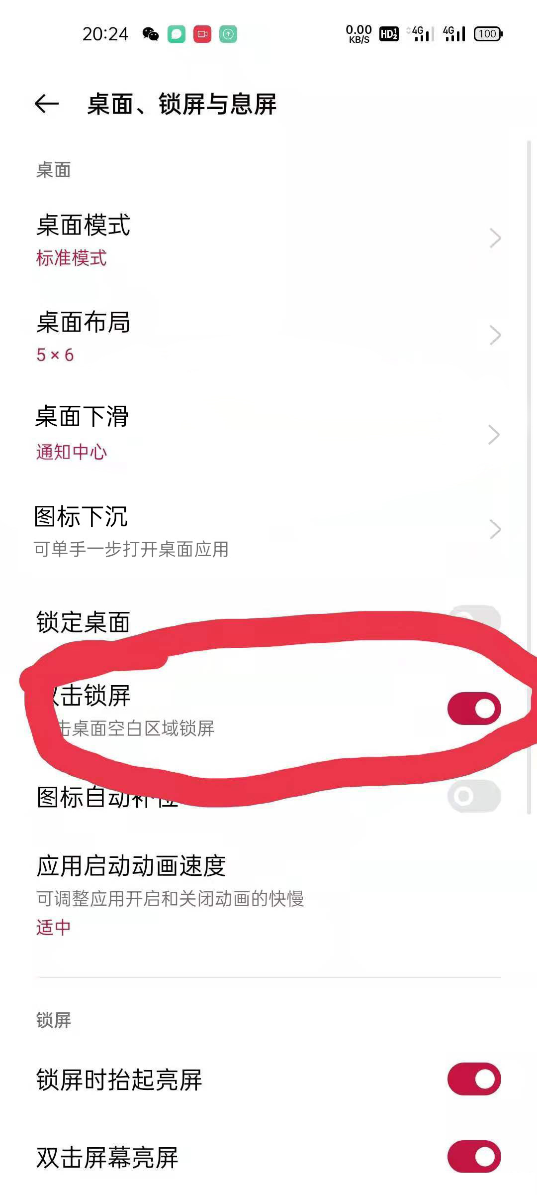 一加9pro一鍵鎖屏怎么設(shè)置