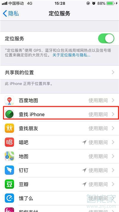 iphone11丢了怎么定位找回