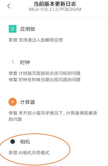 小米9se月亮模式怎么开