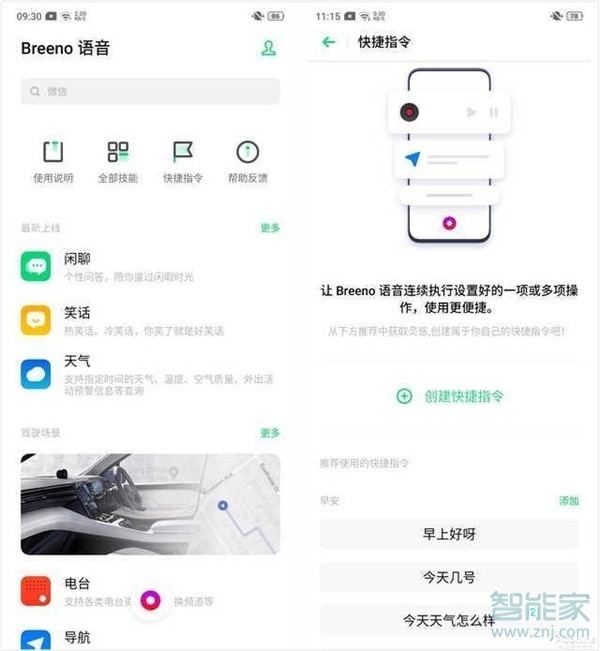 OPPO k5使用什么操作系统