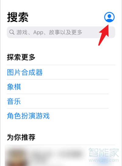 app store怎么切換賬戶