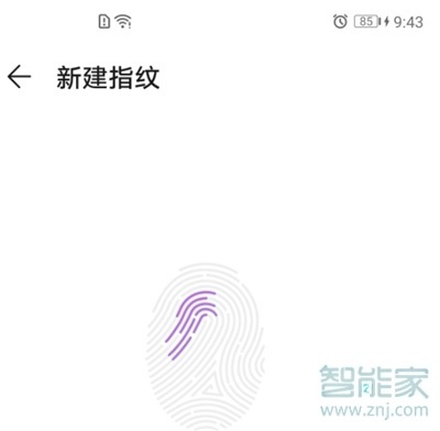 華為nova7se怎么設置指紋解鎖