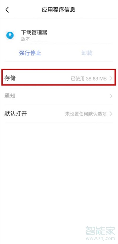 vivos7t為什么有些軟件下載不了