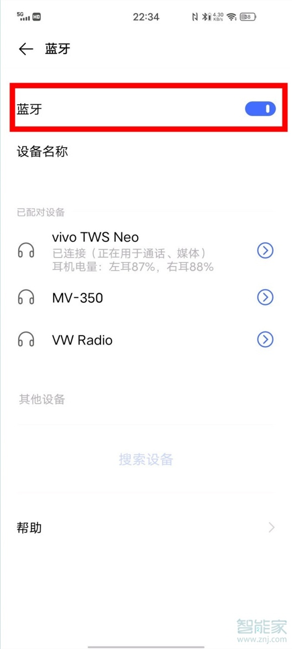 vivos7e蓝牙在哪里