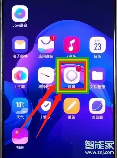 vivos1pro怎么調(diào)整時(shí)間