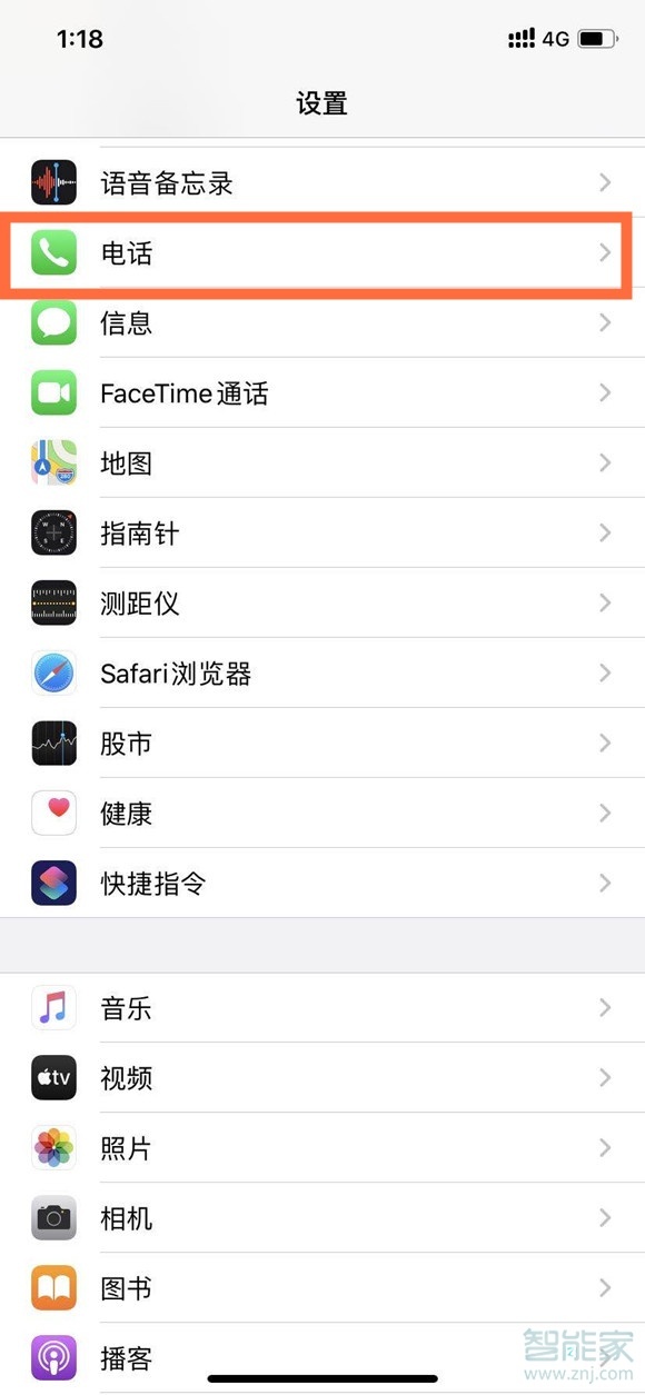 ios14怎么设置来电小窗口