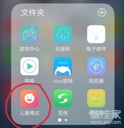 vivoy81怎么開啟兒童模式