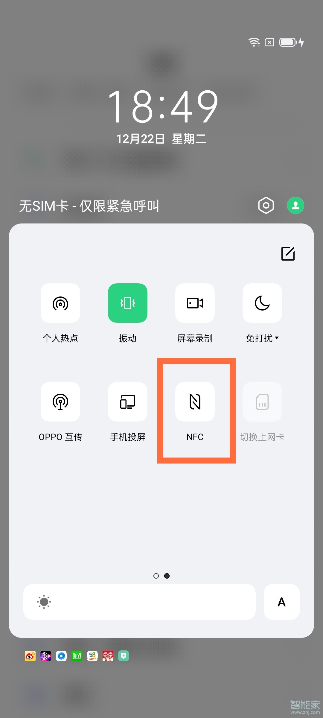 opporeno5怎么打開NFC