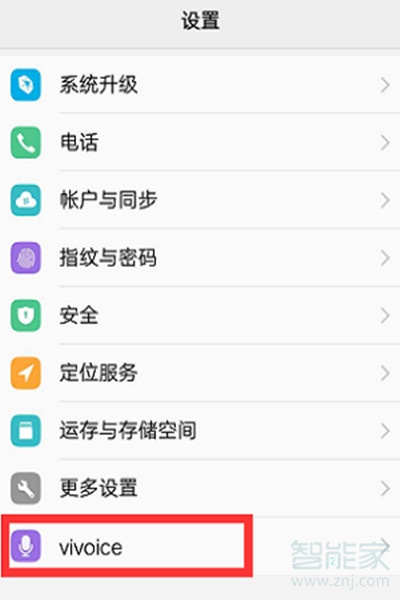 vivoy93s怎么開啟語音助手