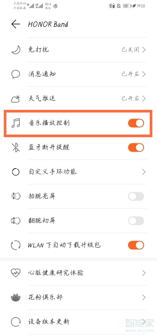 榮耀手環(huán)6怎么控制音樂