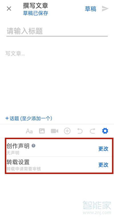 知乎怎么匿名发文章