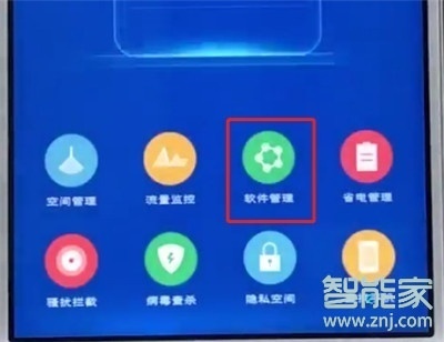 vivoy7s怎么管理通訊錄權(quán)限