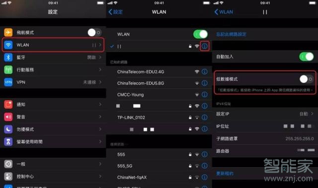 iphone低數(shù)據(jù)模式怎么關(guān)閉