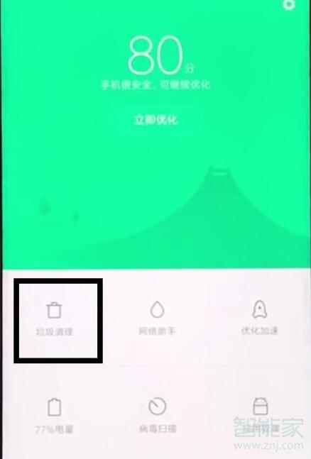 小米9pro手机耗电快怎么解决