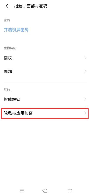 iqoo7隱藏應(yīng)用怎么打開