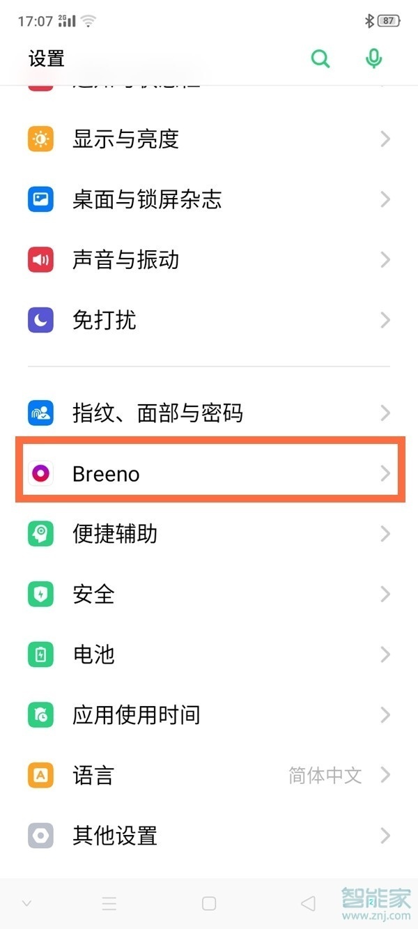 oppoa92s語音助手怎么喚醒