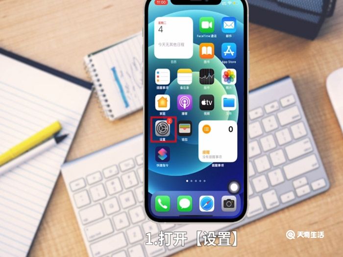 iphone 12双卡双待怎么设置 iphone 12双卡双待设置