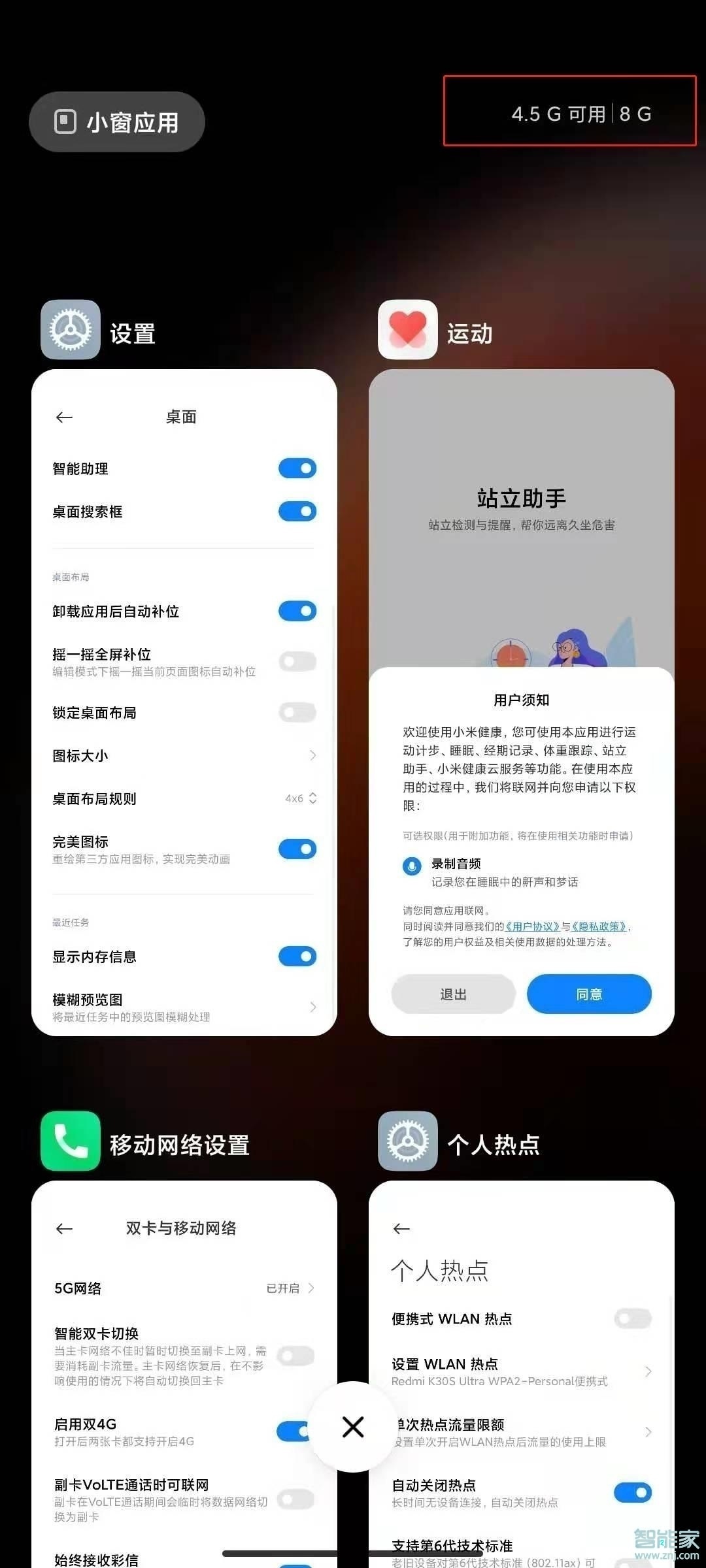 紅米k40pro+怎么顯示運(yùn)行內(nèi)存