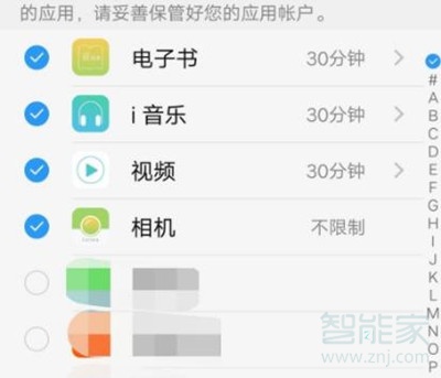 vivoy93s怎么开启儿童模式