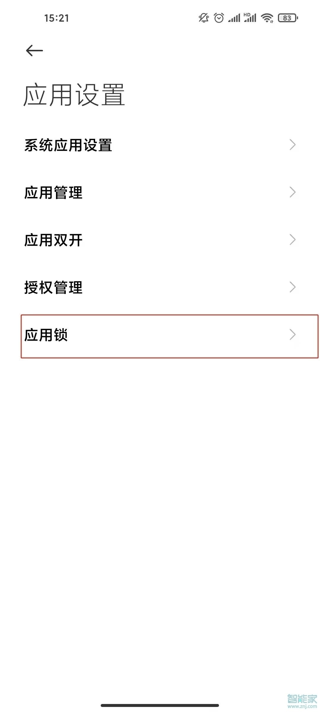 小米11怎么隱藏app