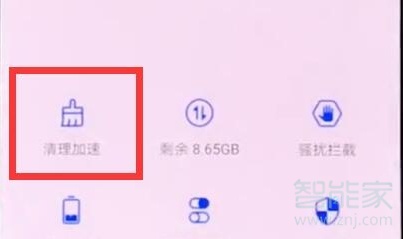 華為nova5怎么清理微信內(nèi)存