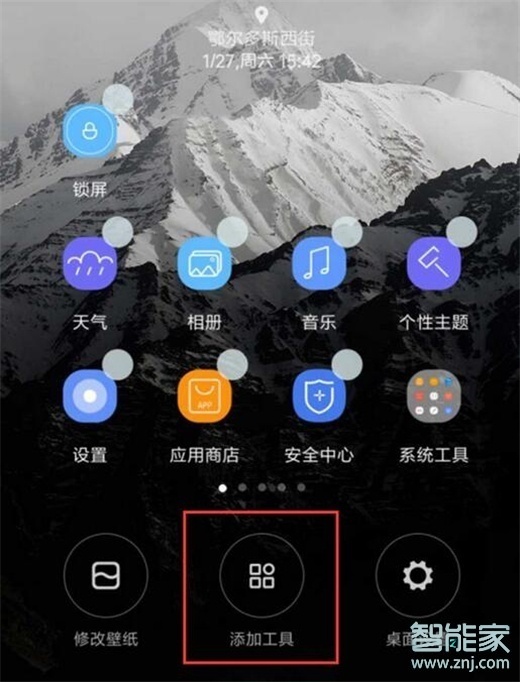 紅米note7pro怎么添加天氣掛件